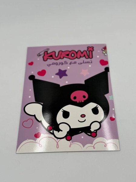 دفتر تلوين والعاب كرومي